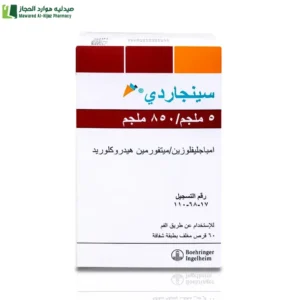 سينجاردى 850/5 مجم 60 قرص