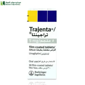 تراجينتا 5 مجم 30 قرص
