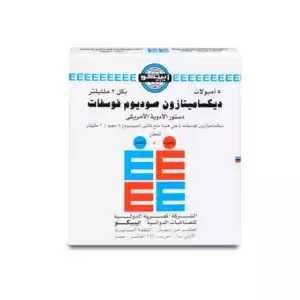ديكساميثازون 8 مجم 5أمبولات 2 مل