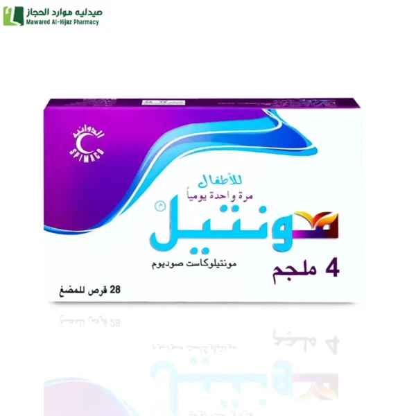 مونتيل 4 مجم 28 قرص مضغ