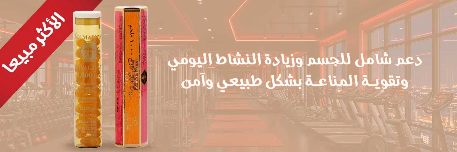 مارنيز® فريش رويال جيلي 1000 مجم 30 كبسولة مارنيز