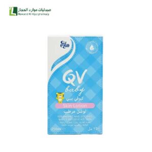 كيوفي بيبي لوشن مرطب للاطفال 250 مل