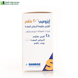 ايزوميب 20 مجم 28 قرص