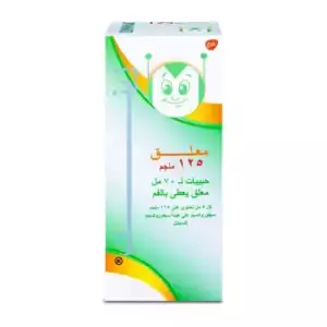 زينات 125 مجم 70 مل معلق -يتطلب وصفة طبية