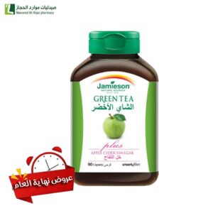 جاميسون شاي اخضر وخل التفاح 90 قرص