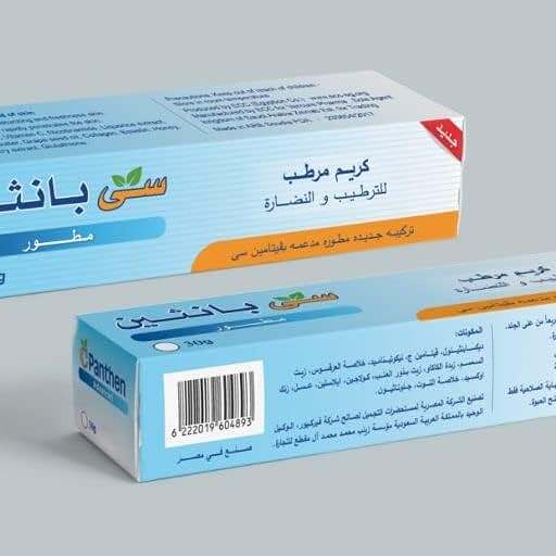 سي بانثين كريم مرطب مع فيتامين سي وخلاصة زيت عرق السوس لترطيب الوجه وتفتيح البشرة وزيادة نضارتها - الصورة 2