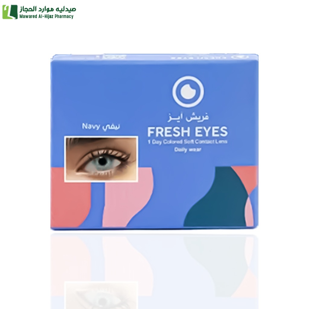 فريش آيز عدسات لاصقة يومية تجميلية نيفي