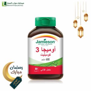 جاميسون اوميجا 3