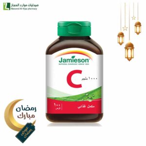 جاميسون فيتامين سي