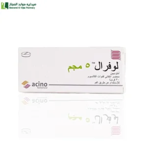 لوفرال 5 مجم 30 قرص