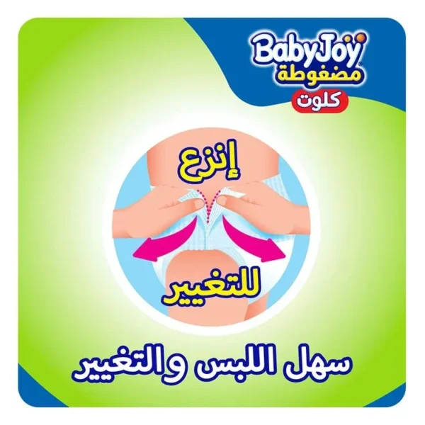 ⁦بيبى جوي كيلوت مقاس (7) – 34 قطعة⁩ - الصورة ⁦4⁩
