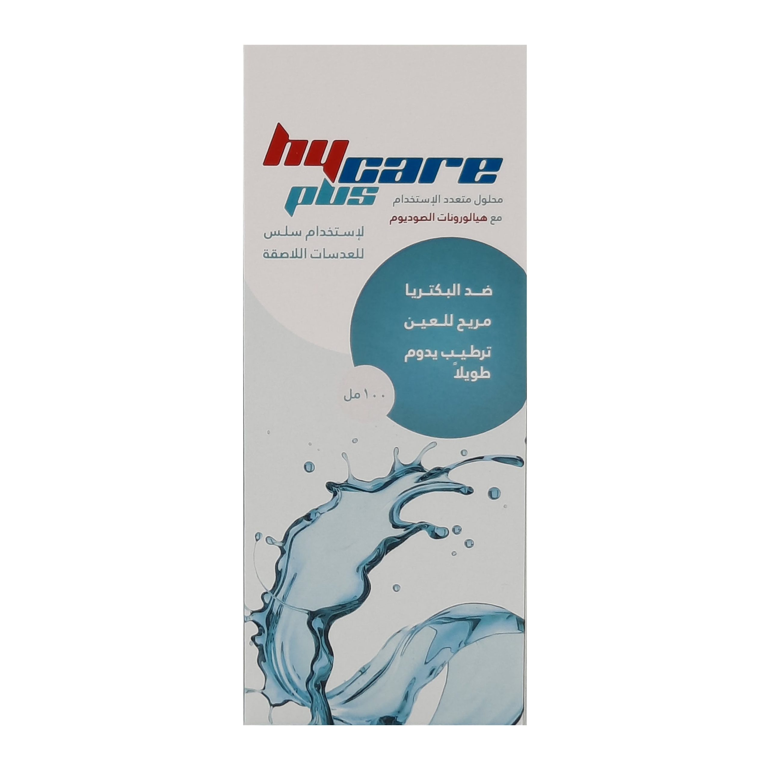 هاي كير بلس محلول عدسات