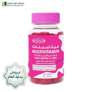 مذرنيست فيتامينات مع بيوتين وزنك 60 قطعة حلوى