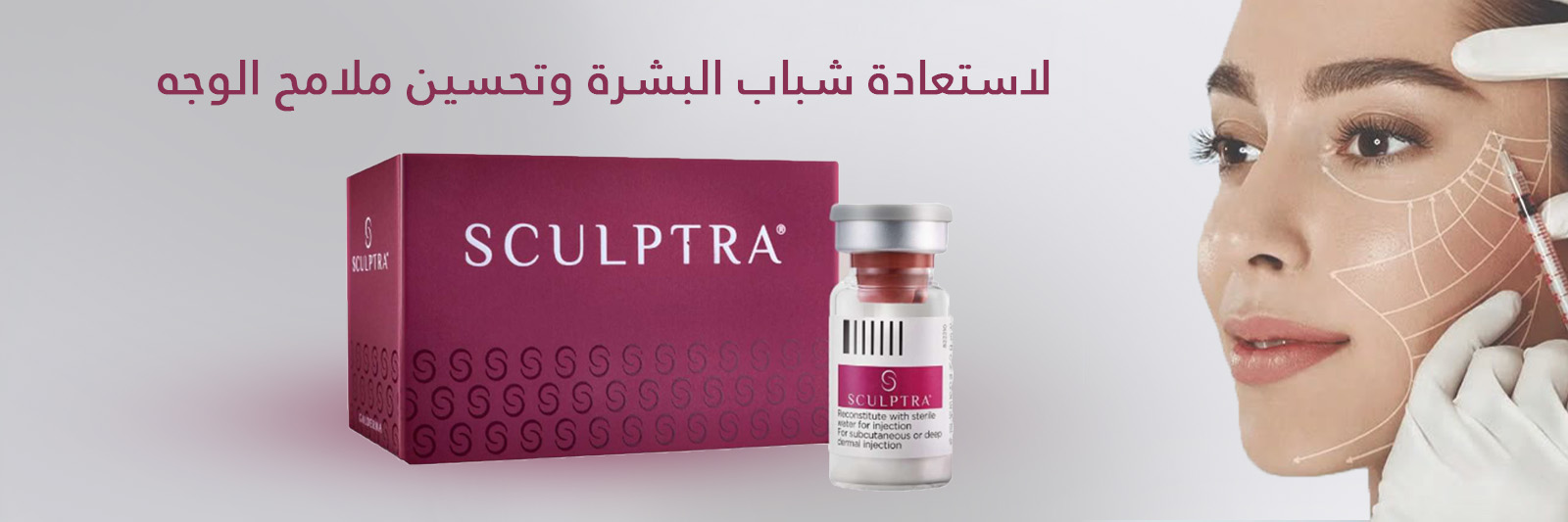 سكالبترا 2 × 5 مل سكالبترا