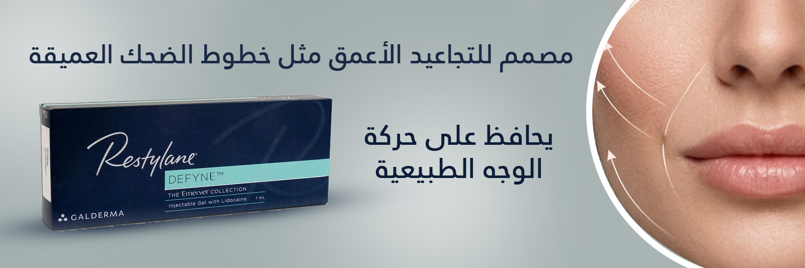 ريستالين ديفاين ليدو ريستالين ديفاين