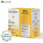 عروض نهاية العام