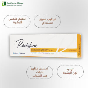 ريستالين