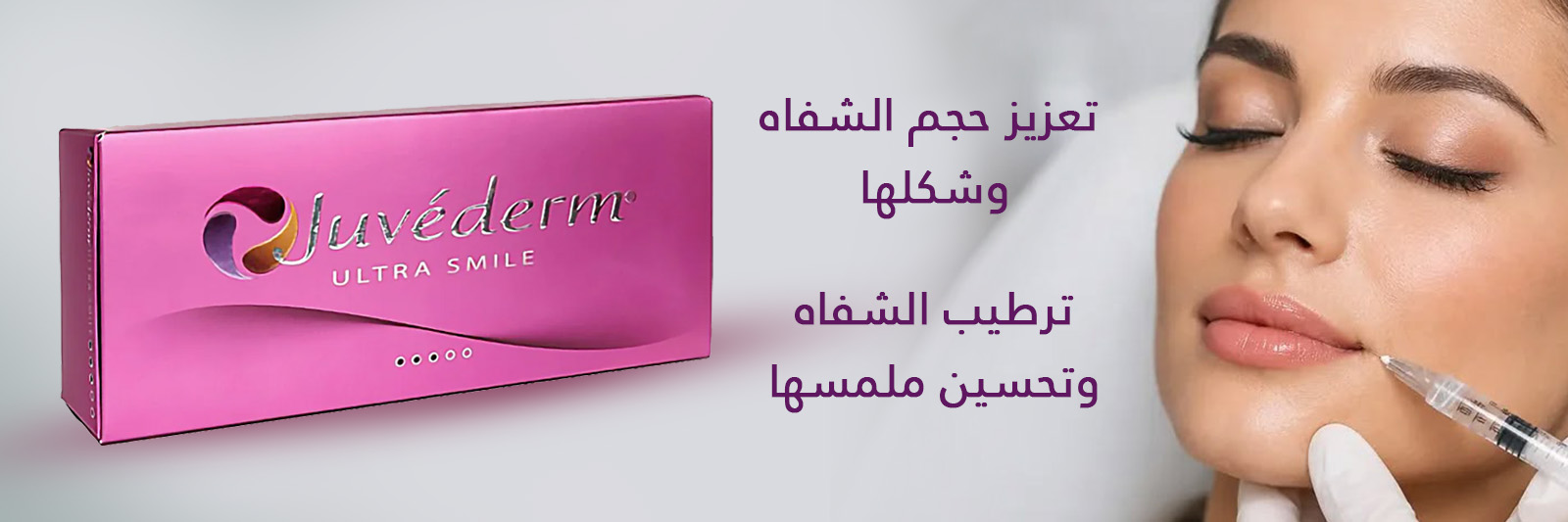 جوفيديرم