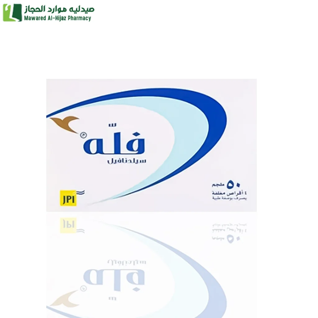فلة 50 ملجم 4 قرص