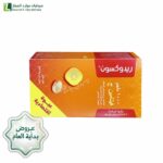 عروض نهاية العام