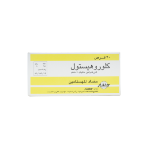 كلوروهيستول أقراص 20 قرص