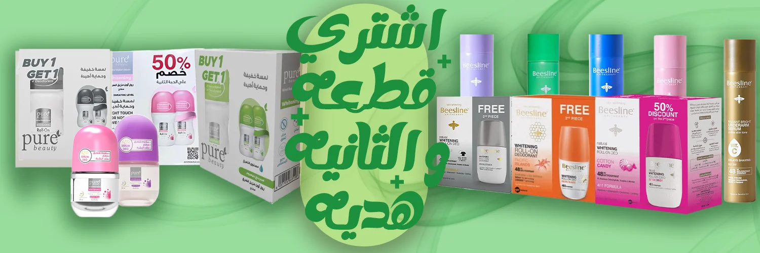 سلايد جمعه خضراء بيزلين