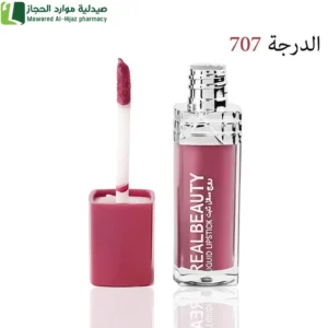 ريل بيوتي روج سائل ثابت ساحر ويدوم طويل يمنحك اطلالة مخملية ناعمة لا تقاوم.
