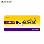 أتاكاند 16.. كانديسارتان سيليكسيتيل..ارتفاع ضغط الدم.قصور القلب