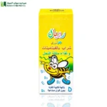 مارنيز® رويال جونيور + فيتامينات 125 مل .شراب متعدد الفيتامينات وغني بغذاء ملكات النحل.نمو ونضج الجهاز العصبي