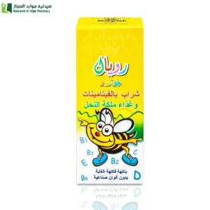 مارنيز® رويال جونيور + فيتامينات 125 مل .شراب متعدد الفيتامينات وغني بغذاء ملكات النحل.نمو ونضج الجهاز العصبي