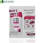 مزيل عرق بيري