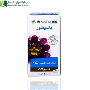 باسيفلور من أركوفارما… تهدئة طبيعية تساعدك على الاسترخاء واستعادة توازنك الذهني.