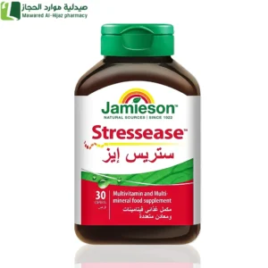 جاميسون ستريس ايز مكمل غذائي لتخفيف التوتر دعم الجهاز العصبي دعم المناعة خلال فترة التوتر مكمل غذائي خالي من الغلوتين واللاكتوز نباتي وخالي من الجيلاتين