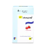 اومنيسف 125 مجم لعلاج