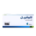 كلوبيدوجريل للوقاية من الجلطات منع تجلط الدم مضاد الصفائح الدموية ضعف الدورة الدموية حماية القلب