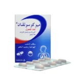 ميوكوسولفان ال ايه 75 مجم 10 كبسولات علاج للكحّة . راحة من الكحّة المصاحبة للبلغم لدى البالغين والأطفال م
