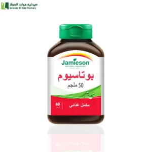 جاميسون بوتاسيم دعم العضلات تنظيم ضغط الدم مكملات كندية تعزيز الطاقة وصحة الاعصاب توازن السوائل في الجسم