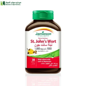 جاميسون سانت جون مكمل غذائي لتحسين المزاج مكمل اعشاب طبيعي علاج التوتر العصبي تنظيم الحالت النفسية حبوب مهدئة للاعصاب