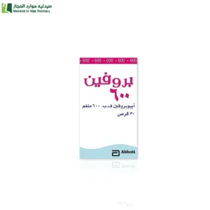 بروفين 600 مجم 30قرص مسكن الالام مسكن الصداع النصفي مسكن الالام الدورة الشهرية مسكن الصداع الكلي