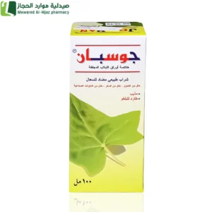 جوسبان منتج طبي عشبي يستخدم كطارد للبلغم في حالة السعال يسهل البلغم ويريح السعال المتقطع المرهق عن طريق تطهير المسالك الهوائية