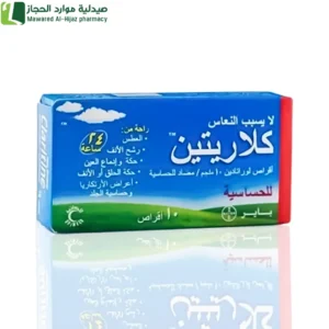 كلاريتين