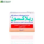 ريلاكسون 30 كبسوله يستخدم في حالات تشنج العضلات المؤلم المرتبط بحالات العضلات والعظام