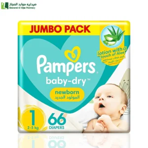 بامبرز بيبي دراي مع لوشن الصبار مقاس (1)(2-5 كجم) - 66 حفاض
