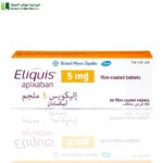 اليكويس 5 منع التجلط وقاية من التجلطات دواء السيولة علاج الرجفان الاذيني تخفيف خطر الجلطات