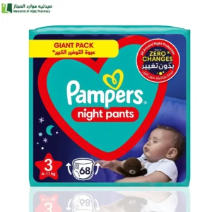 بامبرز كيلوت بيبي دراي الليلية مقاس (3)(6-11 كجم) – 68 قطعة