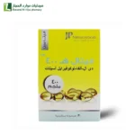 جي بي فيتال اي 400 مجم .مصدرًا لفيتامين هـ.نضارة بشرة وشعر مثالي .تخفيف آلام الدورة الشهرية
