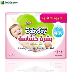 بيبي جوي مناديل مبللة للبشرة الحساسة (3x48) منديل