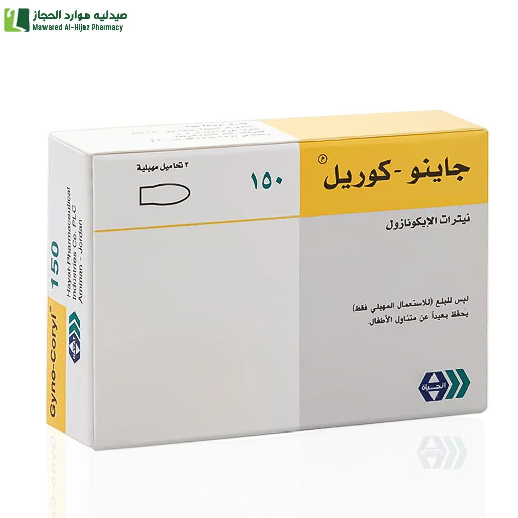 جاينو كوريل 150 ملجم 3 تحاميل مهبلية