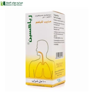 رياكسين شراب