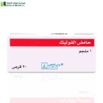 حامض الفوليك لعلاج فقر الدم الناجم عن نقص الفولات أو زيادة استخدام الفولات في الجسم كما في الحمل